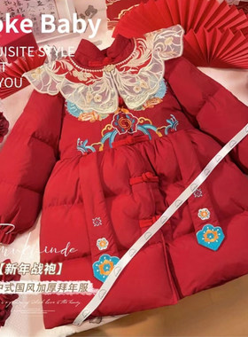 汉服女童棉服冬季儿童中国风刺绣云肩拜年服小女孩红色羽绒服外套
