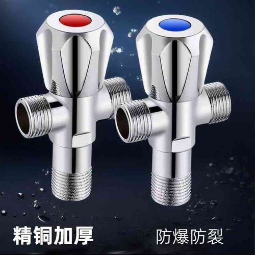 全铜三角阀冷热双出水三通一进二出一分二多功能4分进水阀角阀家