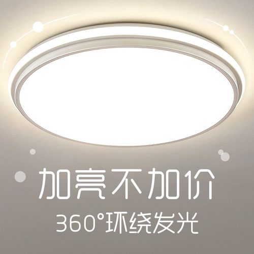 卧室灯2023年新款客厅灯简约现代大气主卧圆形灯具中山led吸顶灯