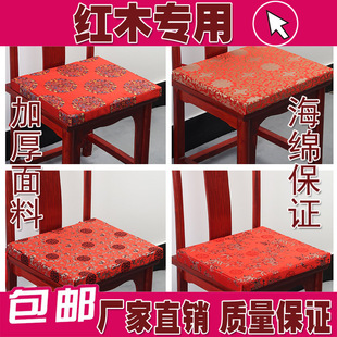 新中式古典红木仿古实木家具餐椅圈椅飘窗餐椅坐垫防滑海绵沙发垫