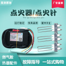 宾馆酒店干洗店水洗厂毛巾消毒烘干机燃气散热加热箱器点火针器