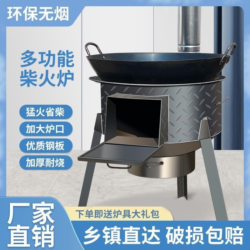 户外柴火炉灶新款农村取暖炉木柴炉子家用取暖室内移动一炉三用,住宅家具,庭院烤火炉,淘宝优惠券,粉丝福利购,淘宝优惠卷