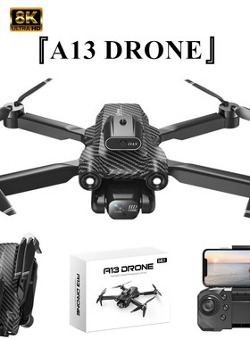 A13无刷电机无人机高清航拍折叠四轴飞行器光流避障遥控飞机