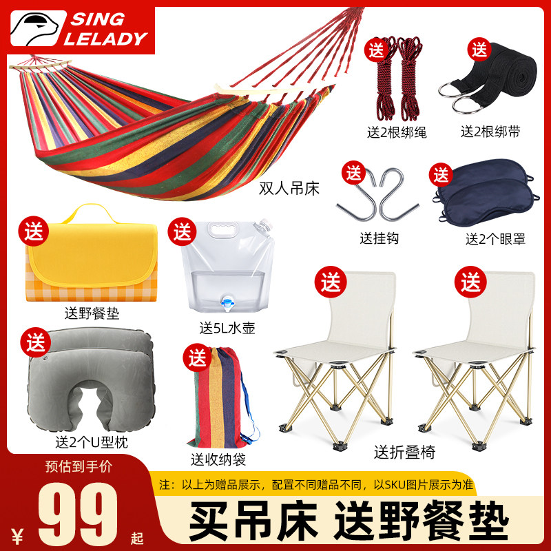 吊床户外秋千防侧翻掉双人吊椅室吊床