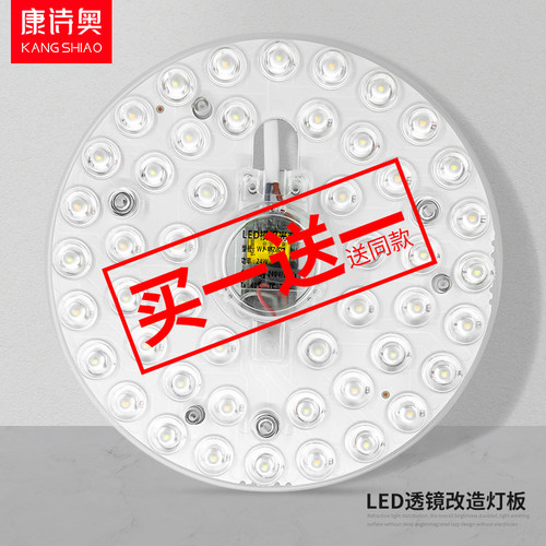 led吸顶灯灯芯替换圆形灯盘灯芯磁吸灯板灯条环形节能灯家用客厅