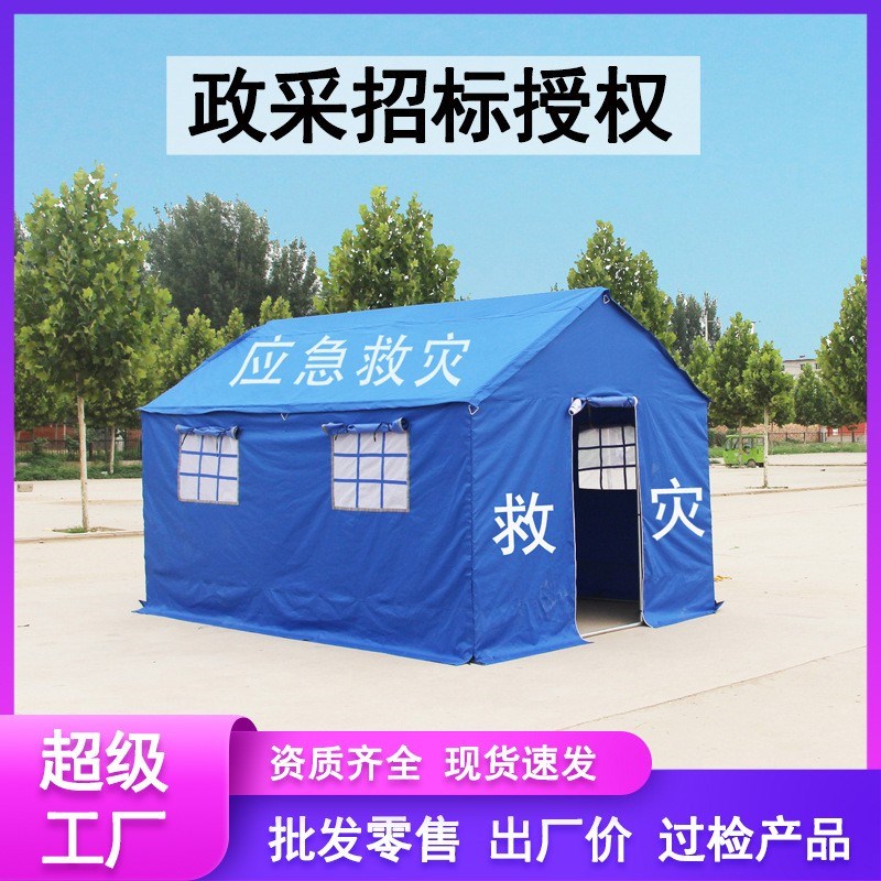 应急救灾帐篷民政救援抗洪抢险抗震指挥消防演练救灾专用帐篷图片