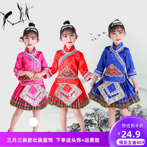 儿童苗族表演服广西壮族云南侗族服装女彝族少数民族舞蹈服演出服