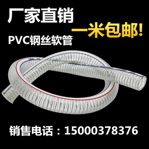 PVC透明钢丝软管输油泵管耐高温液压管加厚耐真空负压管内径60mm