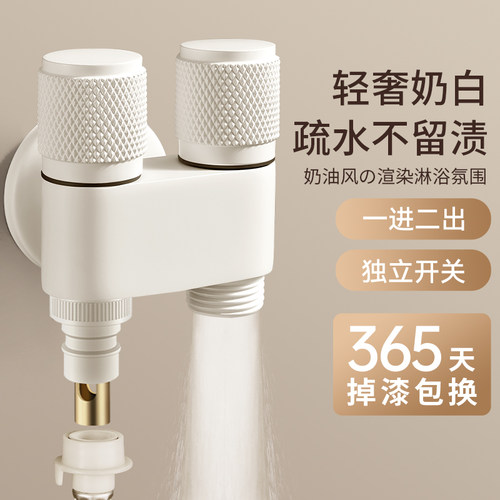 白色洗衣机水龙头自动止水阀一进二出一分二接头双头双出两用角阀