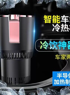 制冷杯子速冷降温杯车载冷热杯冰饮料神器宿舍冰镇神器智能带数显