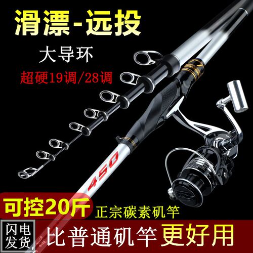 19调超硬矶钓竿长节矶杆大导环滑漂矶竿手海两用抛竿海钓鱼竿套装