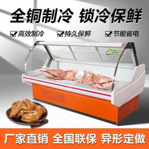 冷鲜肉展示柜商用冰箱冰柜猪牛羊肉熟食凉菜冷藏保鲜柜超市生鲜柜
