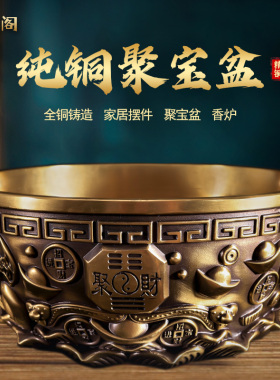 纯铜实心莲花底聚宝盆摆件加厚财富招财客厅玄关摆放店铺开业礼品