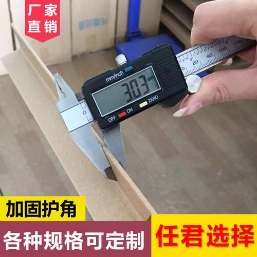 订做纸板包装纸箱防撞纸护角边条护墙角打包保护条加厚加宽阳角条
