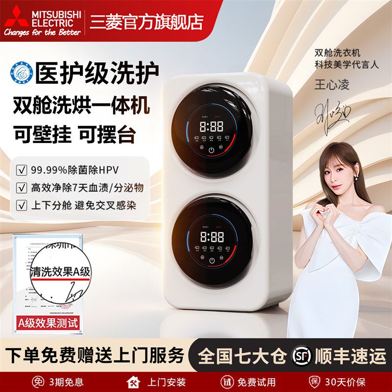 壁挂式双舱洗内衣内裤专用洗衣机迷你小型全自动一机三桶筒袜子仓图片