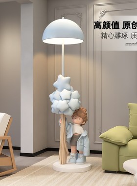 卡通落地灯摆件客厅卧室床头柜灯儿童房装饰氛围灯小夜灯乔迁礼物