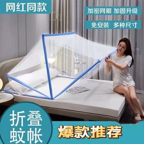 网红家用折叠蚊帐免安装学生宿舍单人床儿童防蚊罩便捷式简易夏天