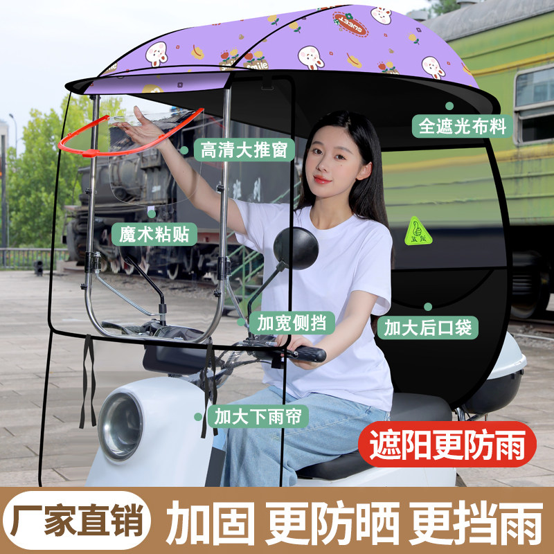 电动车雨棚篷防晒防雨挡风罩机车遮阳伞雨伞新款可拆卸方便,电动车/配件/交通工具,电动车遮阳/遮雨伞,淘宝优惠券,粉丝福利购,淘宝优惠卷
