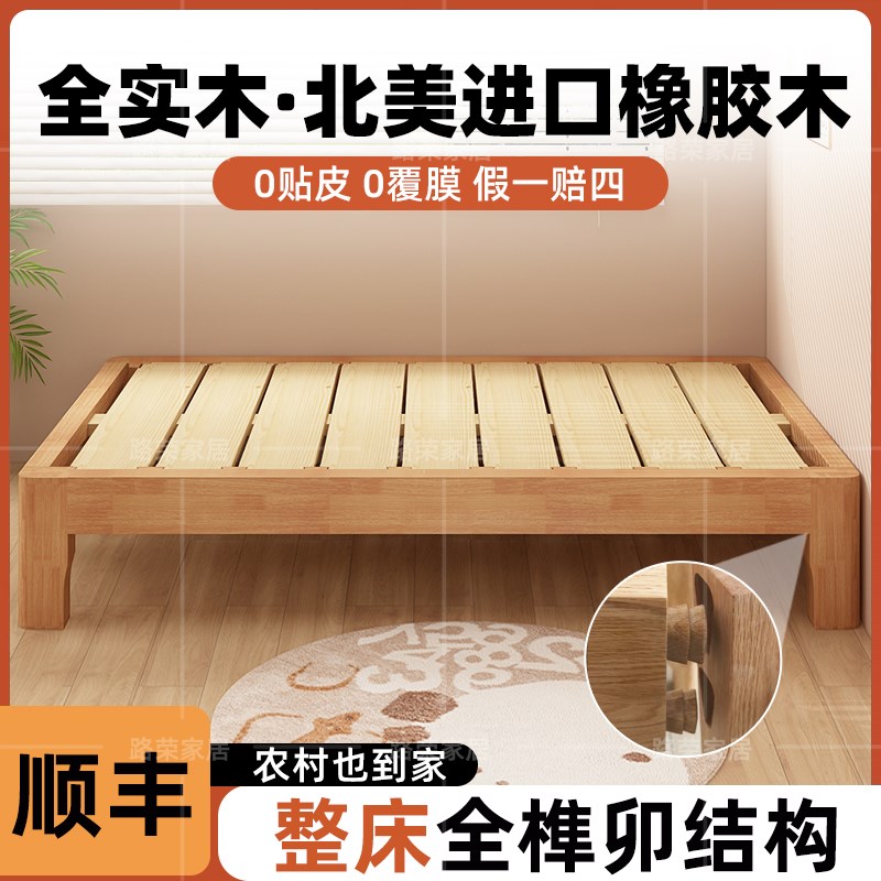 榻榻米床架排骨架无床头床整床全榫卯结构全实木床可定制任意尺寸图片