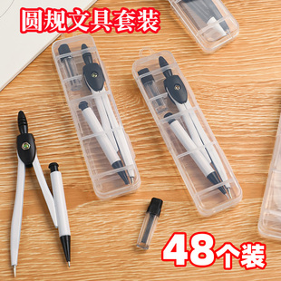 创意小学生奖励小礼品四五六年级实用文具圆规初中生全班奖品礼物