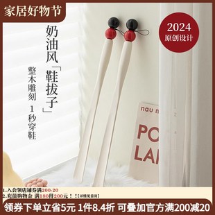 奶油风鞋拔子长柄家用实木榉木鞋把子孕妇穿鞋鞋拨子提鞋器
