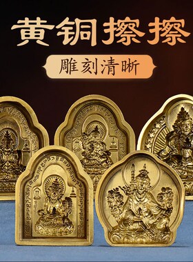 黄铜铜像擦擦莲花生大士模具释迦牟尼泥擦擦四臂观音印章