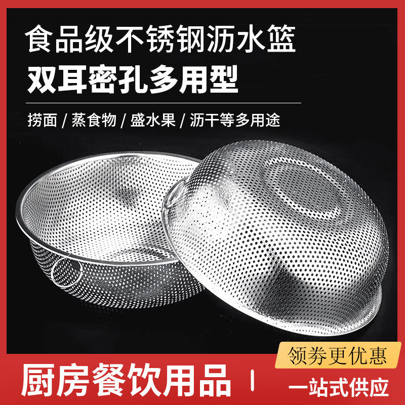 不锈钢沥水篮加厚圆形淘米漏盆洗菜篮子厨房家用洗米筛水果滤水网,餐饮具,盆,淘宝优惠券,粉丝福利购,淘宝优惠卷