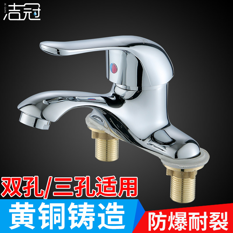 双孔冷热水龙头浴室单把三孔卫生间家用洗手洗脸盆面盆台盆台上盆,家装主材,面盆龙头,淘宝优惠券,粉丝福利购,淘宝优惠卷