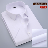 薄款 半袖 无口袋白衬衫 夏季 男短袖 商务休闲职业工装 白衬衣男寸衫