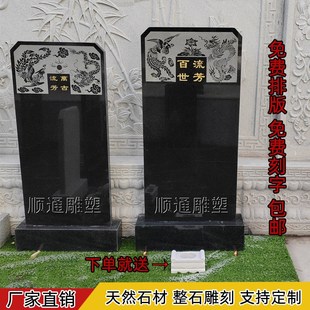 墓碑石碑农村土葬公墓花岗岩汉白玉组合墓单双人黑立碑定制刻字碑