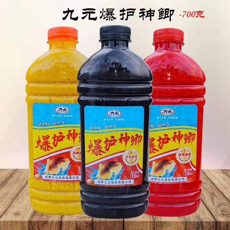 九元爆护神鲫700g酒米野钓打窝米鲫鱼碎米窝料水库池塘垂钓鱼底窝,户外/登山/野营/旅行用品,台钓饵,淘宝优惠券,粉丝福利购,淘宝优惠卷
