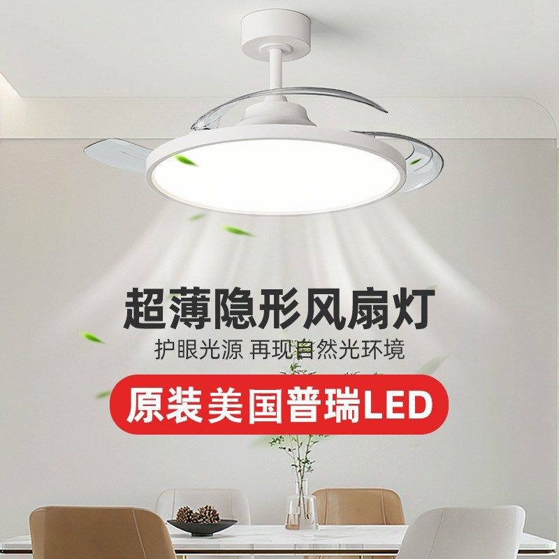 普瑞全光谱风扇灯超薄led隐形护眼客厅餐厅卧室静音电扇风扇吊灯,家装灯饰光源,风扇灯,淘宝优惠券,粉丝福利购,淘宝优惠卷