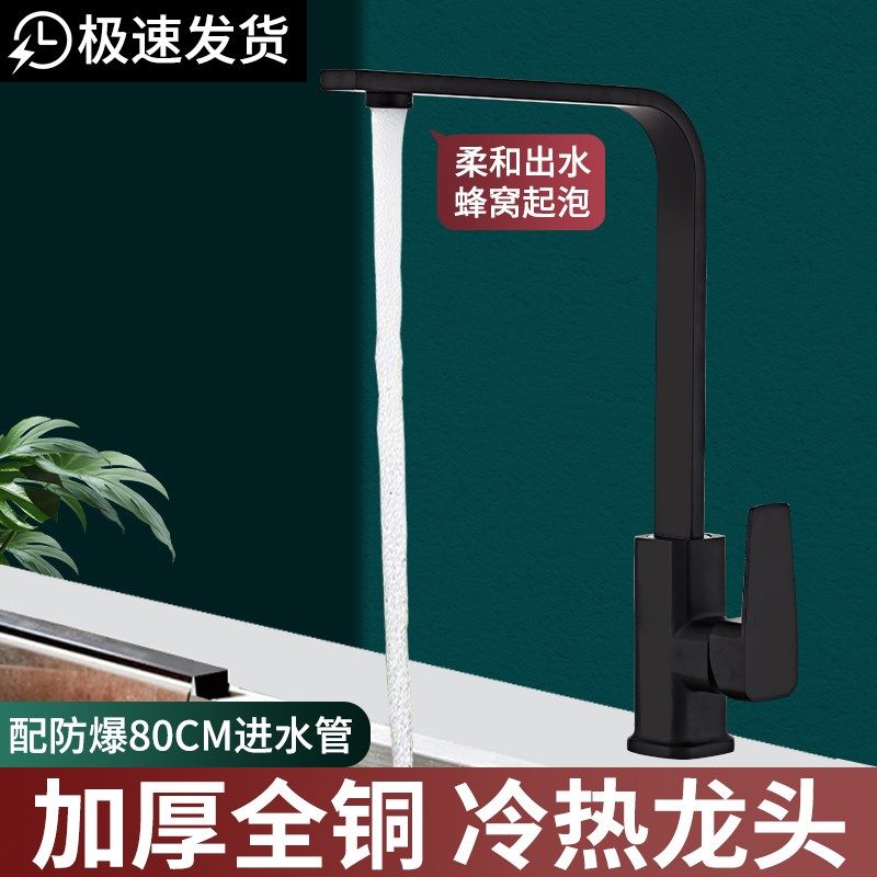 全铜厨房水龙头冷热洗菜盆洗衣池防溅水二合一洗碗池阳台水龙头,家装主材,厨房龙头,淘宝优惠券,粉丝福利购,淘宝优惠卷