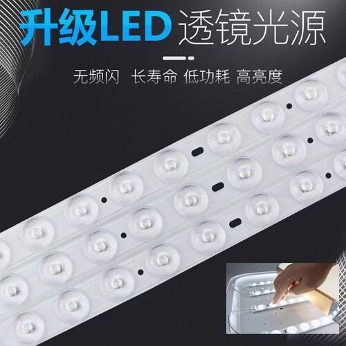 长条led吸顶灯灯芯灯条替换灯泡灯管灯带贴片光源超亮磁吸安装