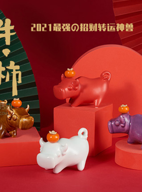 牛柿当头牛市红色开运伴手礼生肖本命物转运招财金融吉祥陶瓷玩偶