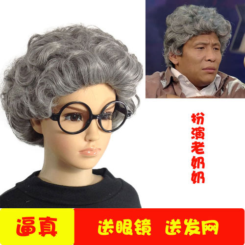 儿童假发舞台道具表演出老太太假发中老年人奶奶花白假发短卷发