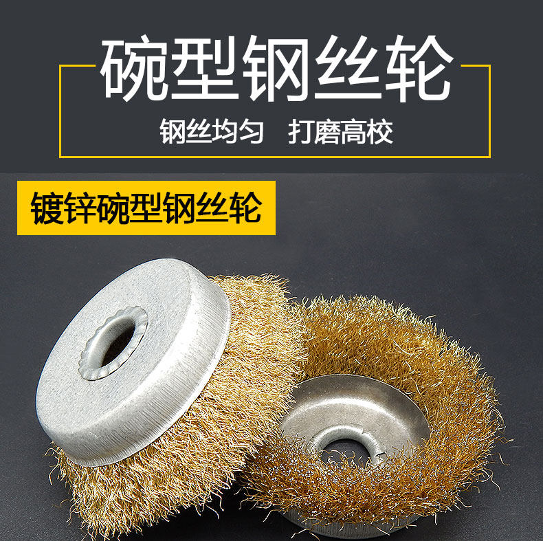 金属除锈镀锌碗碗型钢丝轮钢丝刷角磨机钢丝刷125型150加厚180mm,标准件/零部件/工业耗材,钢丝轮/钢丝棉,淘宝优惠券,粉丝福利购,淘宝优惠卷