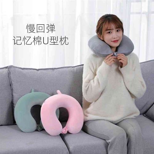 纯色记忆棉型 睡觉枕头护颈专用坐飞机高铁枕头靠枕脖子头枕