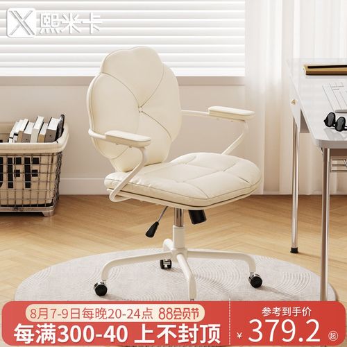 奶油风升降电脑椅靠背沙发椅子女生卧室办公椅家用学习书房书桌椅