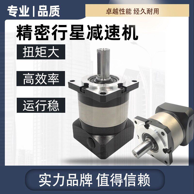 行星减速机直齿PLF60/80/90/120低噪音高精度适配伺服/步进减速机