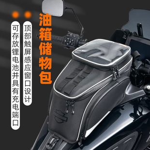 泛美改装油箱收纳包RA1250用油箱加装储物包触屏带防雨罩充电端口