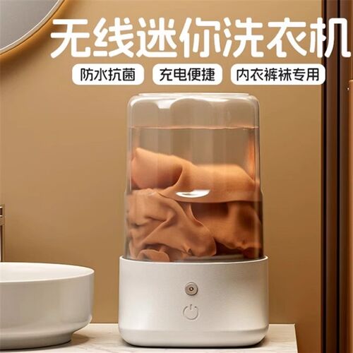 内衣内裤专用小型洗衣机迷你便携式充电无线全自动洗袜子神器杯