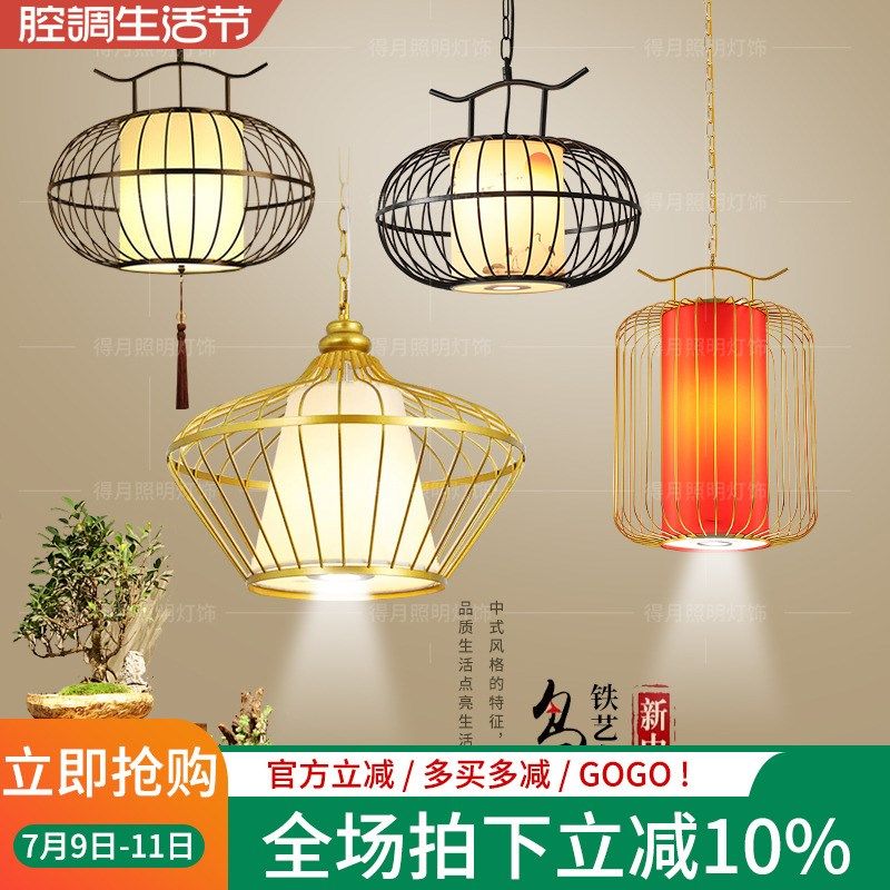 新中式鸟笼吊灯餐饮商用带射灯复古走廊灯餐厅茶楼火锅店卡座灯笼,家装灯饰光源,酒店/宴会厅/餐饮吊灯,淘宝优惠券,粉丝福利购,淘宝优惠卷