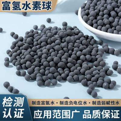 素石滤素泡茶球 制氢净水氢水富水杯陶瓷球瓷球负电位水壶 水