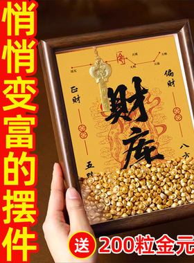 黄财神财库招财相框摆件乔迁礼
