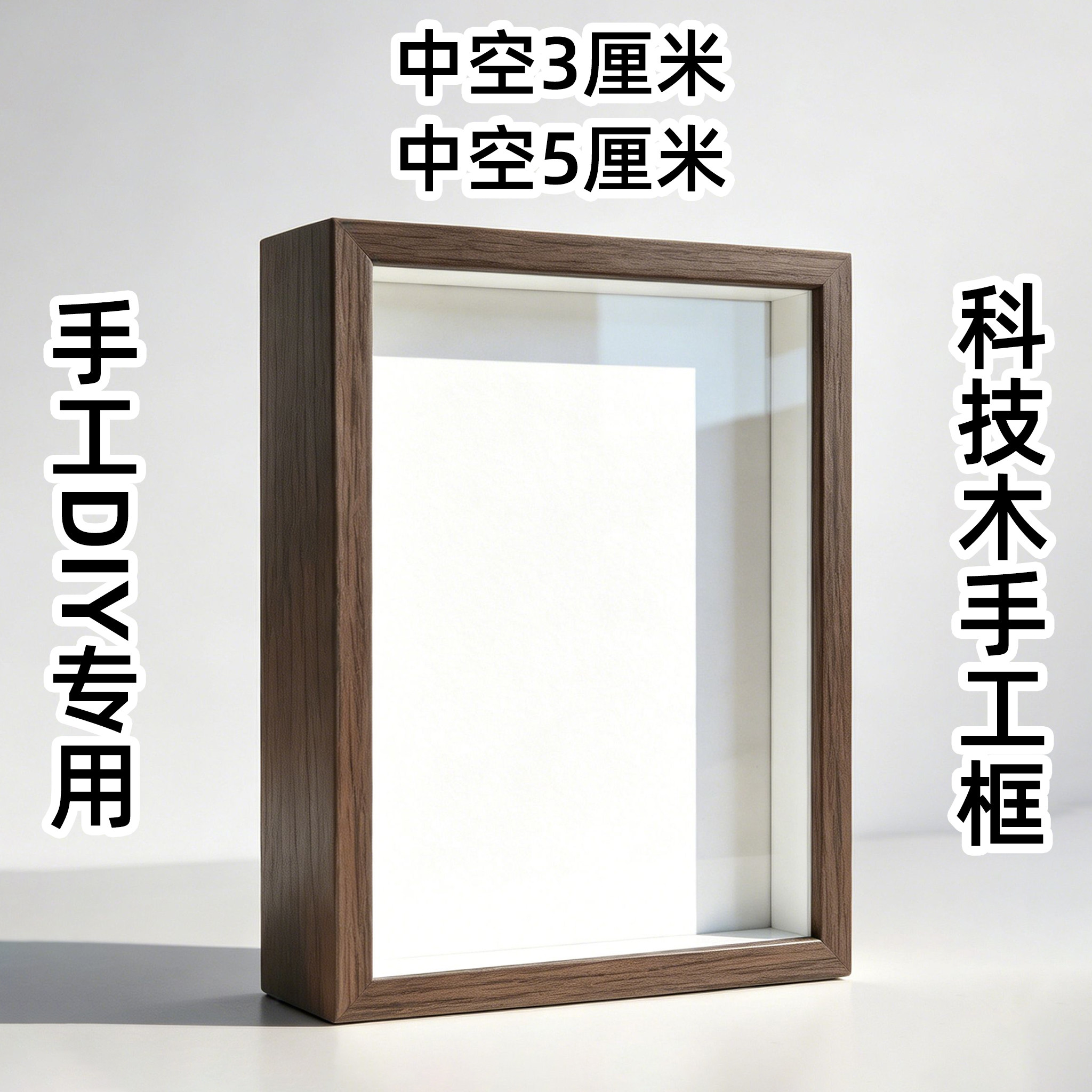中空 3cm 贝壳 相框 di相框/画框