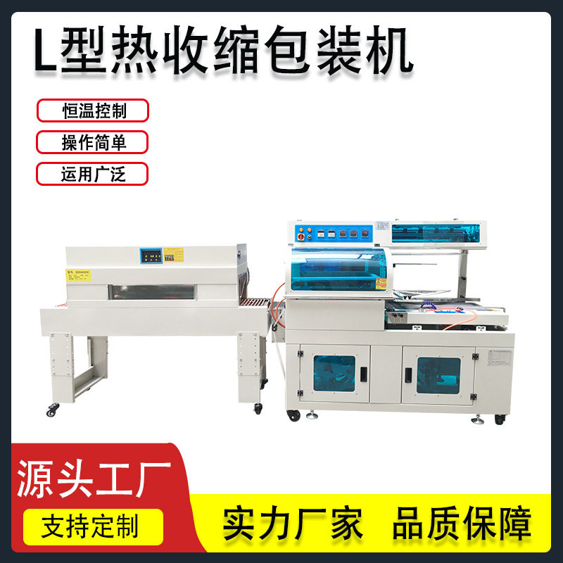 礼盒鸡蛋托书本电子产品全自动封切热收缩包装机,机械设备,电子产品制造设备,淘宝优惠券,粉丝福利购,淘宝优惠卷