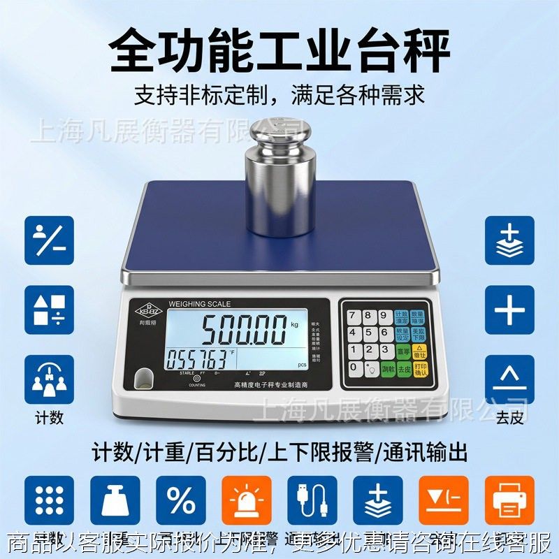 工业级30计重电子桌秤 20千克标准桌面秤 10公斤 6 3 案秤