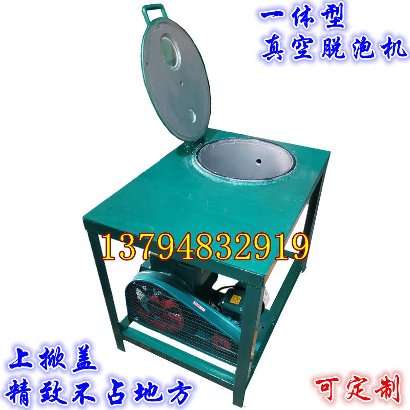 油墨边油变压器灌封胶VU胶导电胶油漆涂料液态硅胶滴胶真空脱泡机,农机/农具/农膜,农产品加工设备,淘宝优惠券,粉丝福利购,淘宝优惠卷