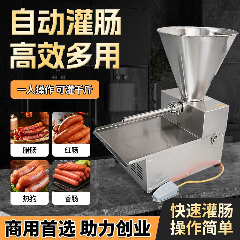 商用电动灌肠机新型全自动灌腊肉肠烤肠机器台式红肠火腿肠灌装机,清洗/食品/商业设备,肉制品加工设备,淘宝优惠券,粉丝福利购,淘宝优惠卷